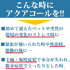 犬 サプリメント イオンバランス粉末飲料 アク...の詳細画像1