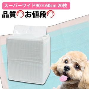 犬 シーツ コーチョー 日本製 業務用シーツ中厚型スーパーワイド 1袋20枚  トイレシーツ  ペッ...