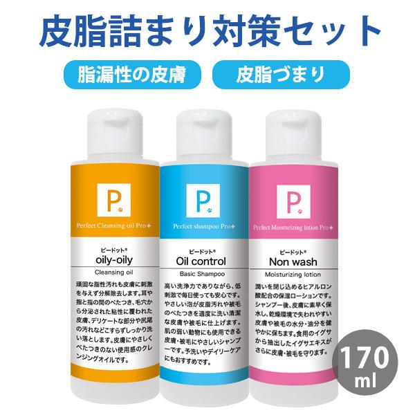 犬 シャンプー P. ピードット Bタイプ 皮脂詰まり対策3点セット 170ml  臨床獣医師監修 ...