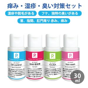 犬 シャンプー P. ピードット Dタイプ 痒み・湿疹・臭い対策4点セット 30ml  臨床獣医師監修 イヌ フェレット 猫  ペット用シャンプー アミノ酸系シャンプー｜lip-pet