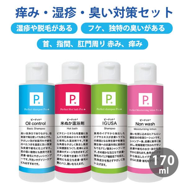 犬 シャンプー P. ピードット Dタイプ 痒み・湿疹・臭い対策4点セット 170ml  臨床獣医師...