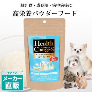 M2 ヘルスチャージS 高栄養フード 500g【新品・未開封】 ヘルスチャージ 犬 高栄養フード 正規品 ヘルスチャージ-S 高栄養