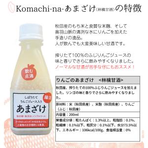 犬 サプリメント あまざけ りんごのあまざけ ...の詳細画像5