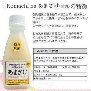 犬 サプリメント あまざけ <甘酒> ヘルスチ...の詳細画像5