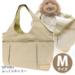 L.I.P. ペット用キャリーバッグ オリーブ LIP1001 ふっくらキャリー
