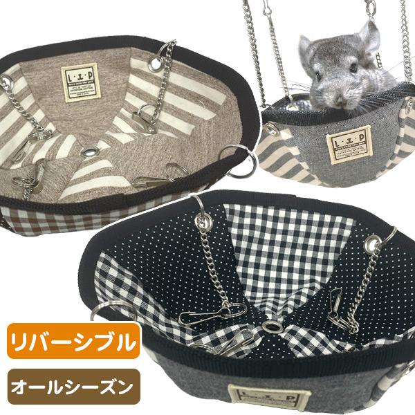 チンチラ ハンモック LIP2007 チンチラ パッチワークボウル オールシーズン   リバーシブル...