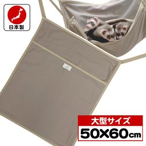 L・I・P（リップ） フェレット ハンモック LIP3030 デカモック 大型