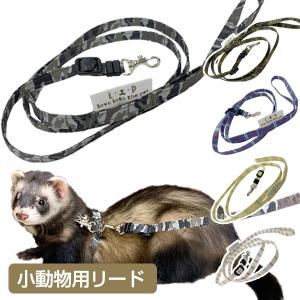 レインボー フェレット 服 RB ferretランランハーネスウェア（F2