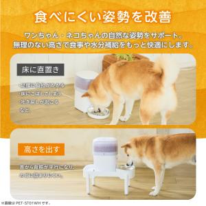 犬 自動給餌器 メーカー直送 エレコム 給餌・...の詳細画像2