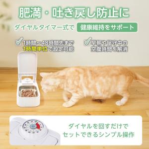 犬 自動給餌器 メーカー直送 エレコム ダイヤ...の詳細画像1