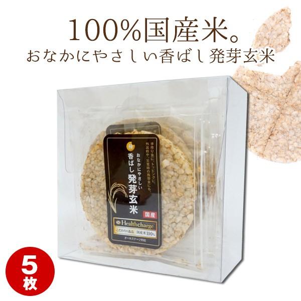 犬 おやつ 超極み 香ばし発芽玄米 ヘルスチャージシリーズ 5枚入り 100%発芽玄米  お買い得 ...