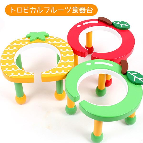 犬 食器 PP 食器台 トロピカルフルーツ 9455 　犬 ドッグ ペット 食器 犬用食器台 グッズ