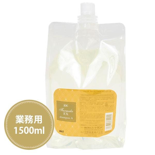 犬 シャンプー ゾイック　ファーメイクEX　シャンプーA 1500ml 詰替ミニボトル付き ドッグ ...