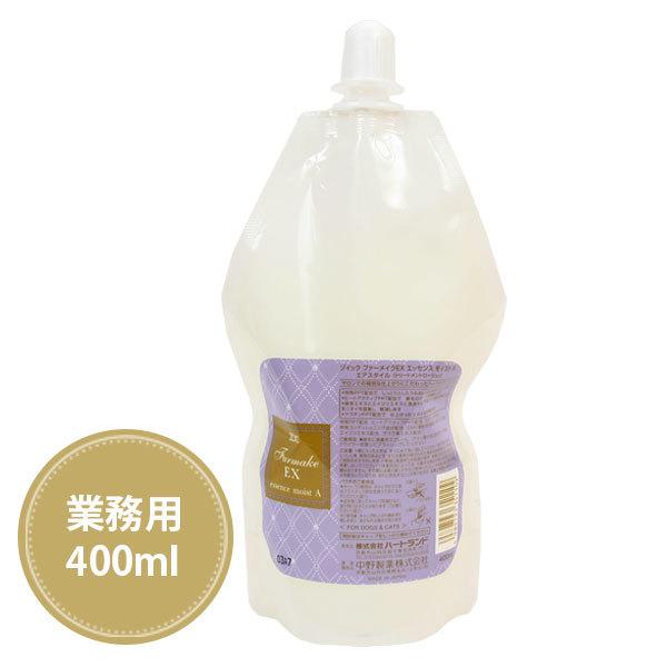 犬 ブラッシング ゾイック　ファーメイクEX　エッセンス モイストA 400ml　ドッグ ペット 消...