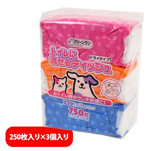 犬 トイレ クリーンワン トイレに流せるティッシュ ドライタイプ  250枚入り×3個入り　犬 ドッ...