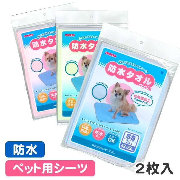 犬 シーツ 防水タオル ペット用 SSサイズ 2枚入り　犬 ドッグ フェレット 小動物 トイレシーツ...