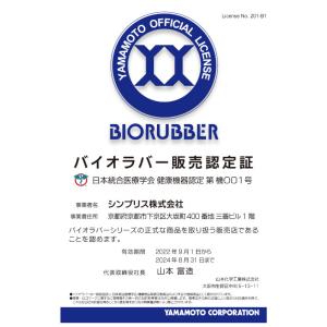【レビューで最大10%OFFクーポン】バイオラ...の詳細画像1