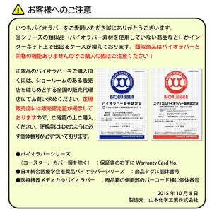 【レビューで最大10%OFFクーポン】バイオラ...の詳細画像3