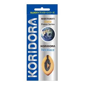 コリドラ ネックレス
