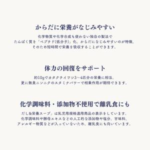 だし栄養スープ 500gの詳細画像4