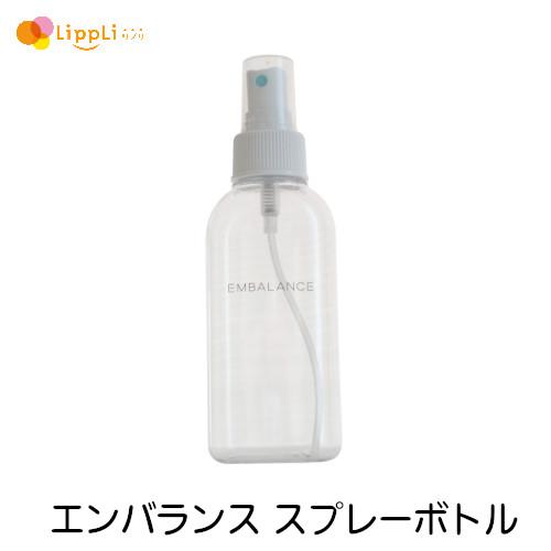 エンバランス スプレーボトル 100ml 単品