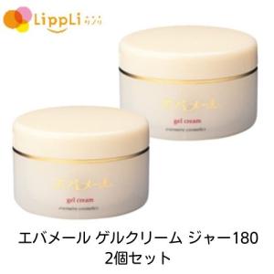 エバメール ゲルクリーム 500 S ポンプ1個＆詰替2個セット 楽天市場