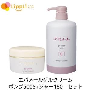 エバメール エバメールゲルクリーム ポンプ500S 2個 詰替500S 1個