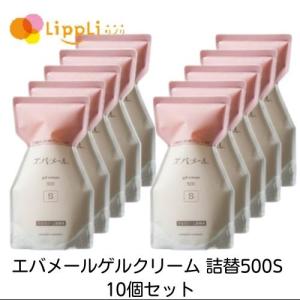 エバメール エバメールゲルクリーム ポンプ500S 2個 詰替500S 1個