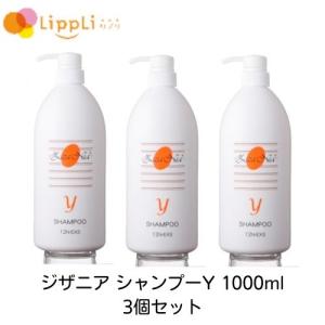 ジザニア シャンプーY 1000ml 3個セット｜lippli-ys