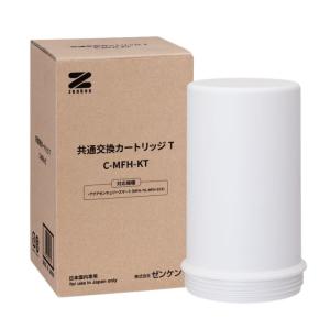 ゼンケン 風呂用浄水器 アクアセンチュリーレインボー CCF-151S