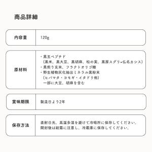 古代食 くろご 800g 6袋セットの詳細画像4