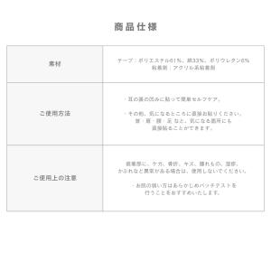 耳ウラばってんテープ 50枚入の詳細画像4