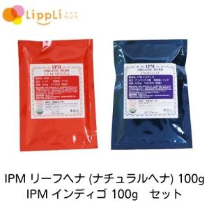 IPM ハーバルブレンド 100g : リプリYahoo店 - 通販 - Yahoo!ショッピング