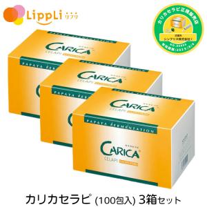 カリカセラピ 100包入り 3箱セット｜lippli-ys