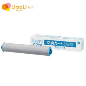 ゼンケン 風呂用浄水器 アクアセンチュリーレインボー CCF-151S