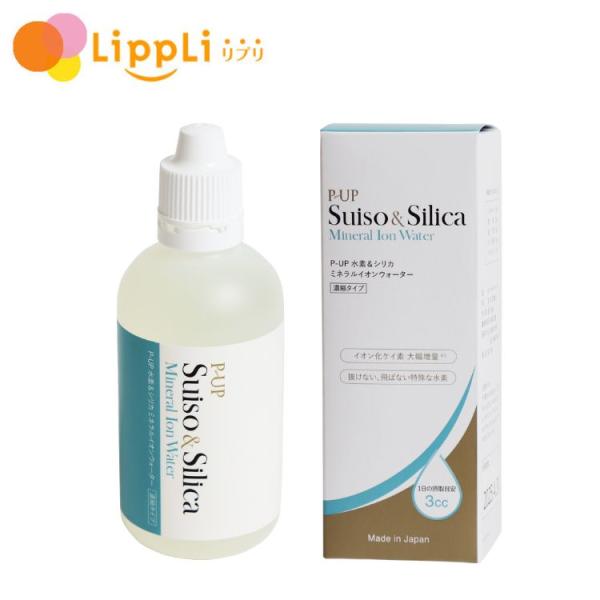 P-UP水素＆シリカミネラルイオンウォーター濃縮タイプ100mL