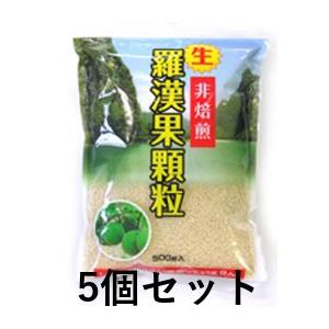 羅漢果顆粒ゴールド500g 5セット｜lippli-ys