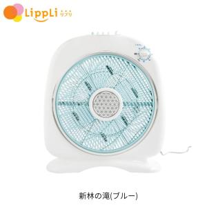 マイナスイオン扇風機 『新林の滝（森林の滝）』 ブルー PR-25(BLU
