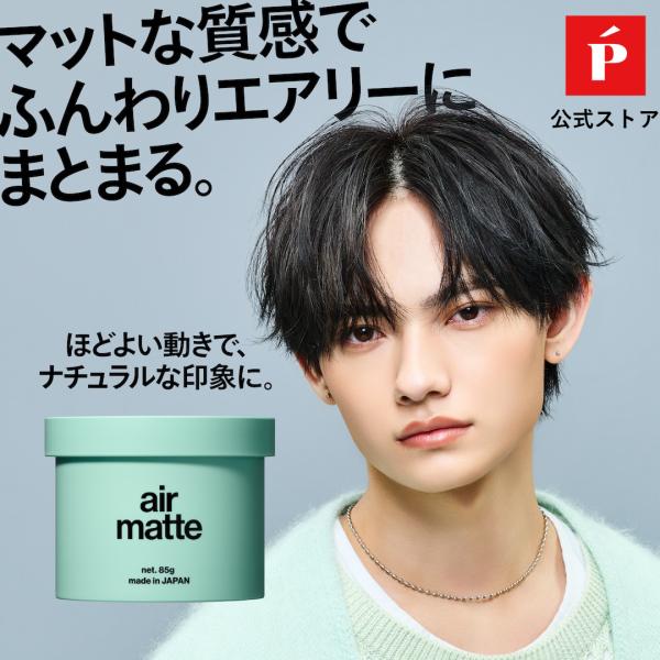 ヘアワックス LIPPS 公式 エアーマット ワックス アップルグリーンの香り 85g メンズ 男性