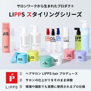 ヘアミルク LIPPS 公式 ベーススタイリン...の詳細画像1