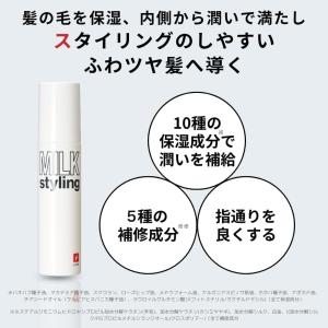 ヘアミルク LIPPS 公式 ベーススタイリン...の詳細画像4