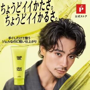 ヘアジェル LIPPS 公式 リップス クリアハードジェル 200g アップルグリーンの香り | 補修成分 ツヤ 濡れ髪 ハードジェル ジェル スタイリング剤 メンズ パーマ