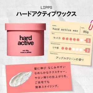 ヘアワックス LIPPS 公式 ハードアクティ...の詳細画像3