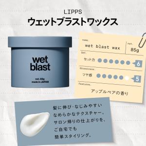 ヘアワックス LIPPS 公式 ウェットブラス...の詳細画像3
