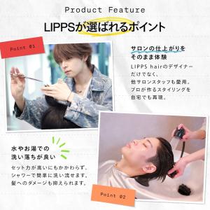 ヘアワックス LIPPS 公式 ウェットブラス...の詳細画像4
