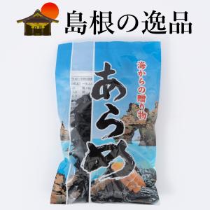 あらめ　昆布の仲間　新鮮　栄養価が高い　数分水に浸けるだけ　手軽　マクロビオティック食事　島根県　隠岐　幅広くやわらかい