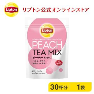 ピーチティー 粉末 リプトン 公式 ピーチティー ミックス 450g｜紅茶の専門家リプトン公式オンラインストア