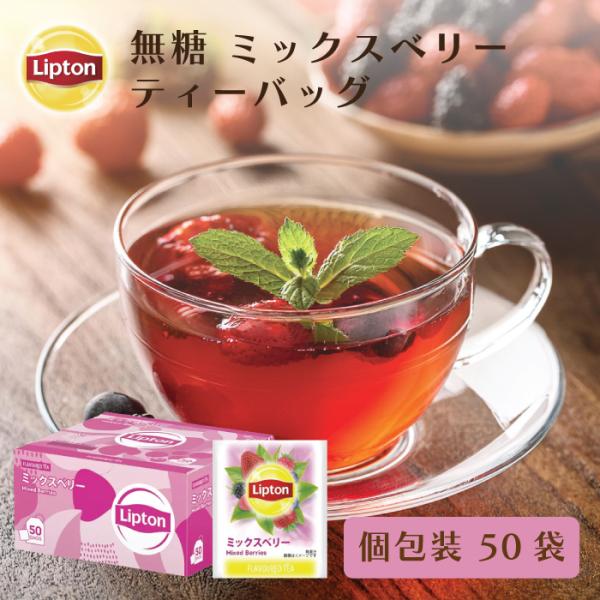 【3万円以上購入でトートバッグ進呈｜20日0時〜数量限定】ティーバッグ 紅茶 リプトン 公式 無糖 ...