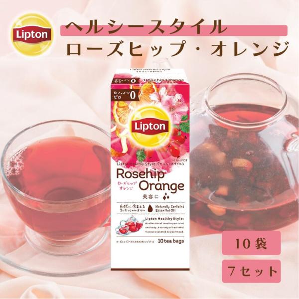 リプトン 紅茶 ヘルシースタイル ローズヒップ・オレンジ セット 2.1g × 10袋 (7セット)