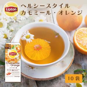 ノンカフェイン 紅茶 リプトン 公式 ヘルシースタイル カモミール・オレンジ 10袋 アウトレット品のため返品交換不可商品 賞味期限：2024/02/14まで